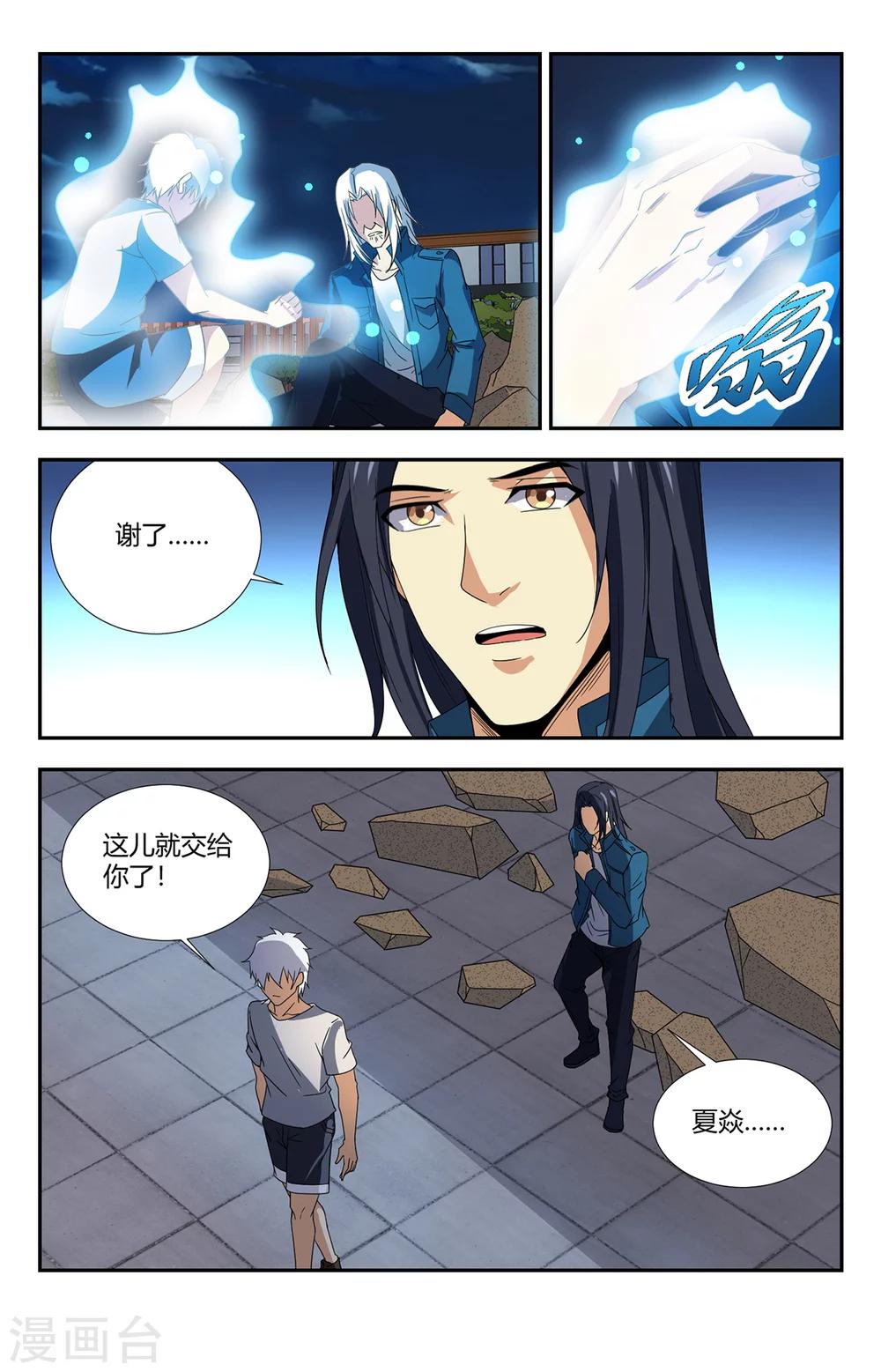 第153话 终于结束了1
