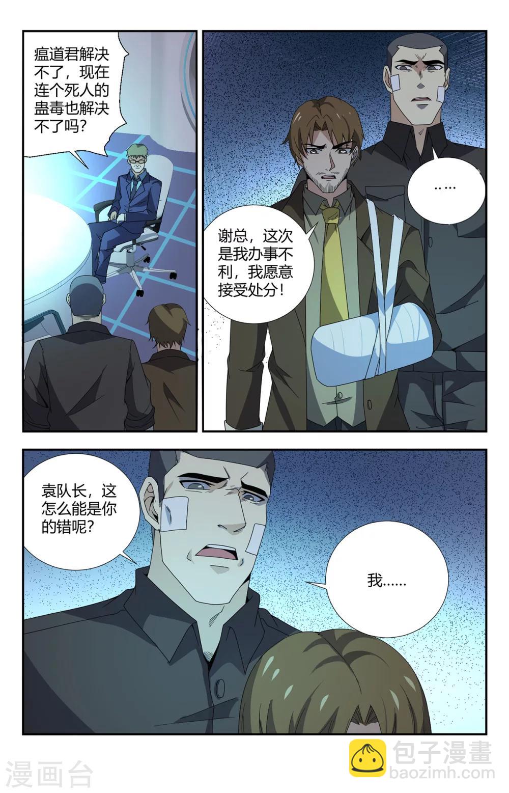 第153话 终于结束了10