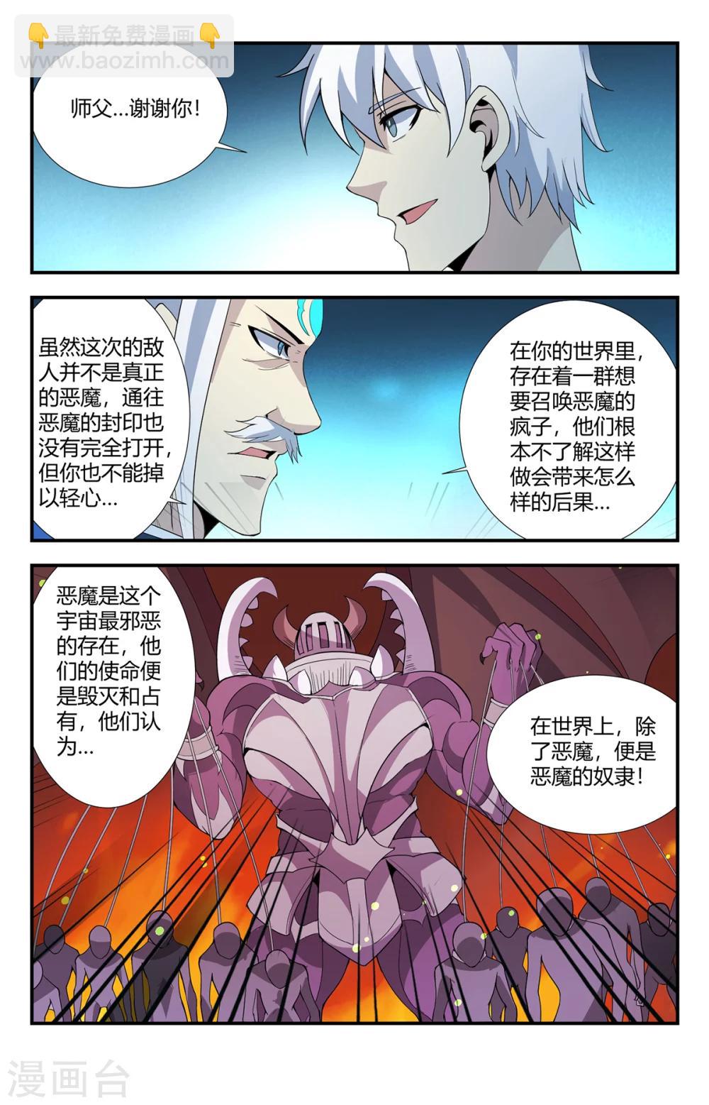 第153话 终于结束了3
