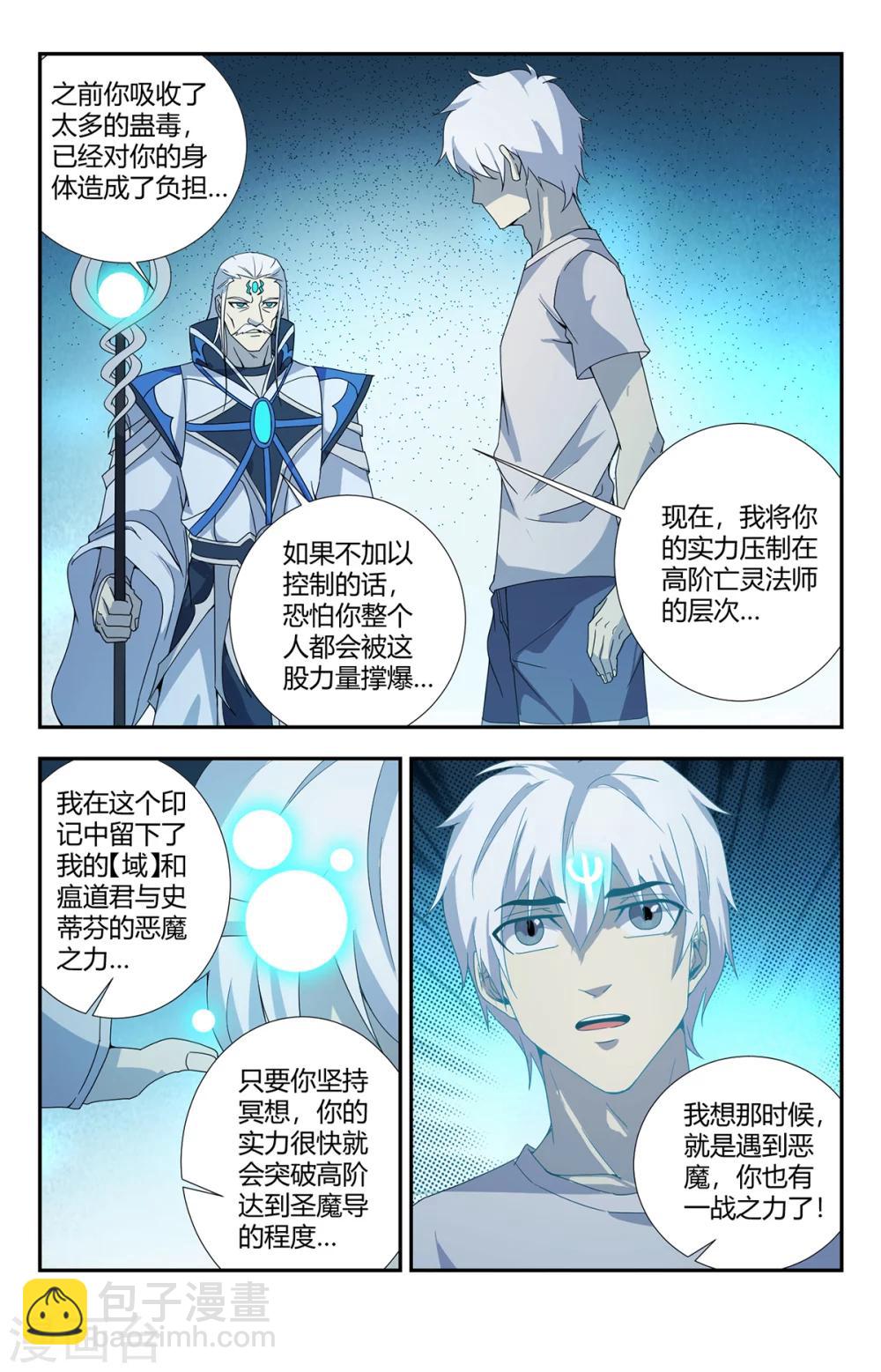 第153话 终于结束了4
