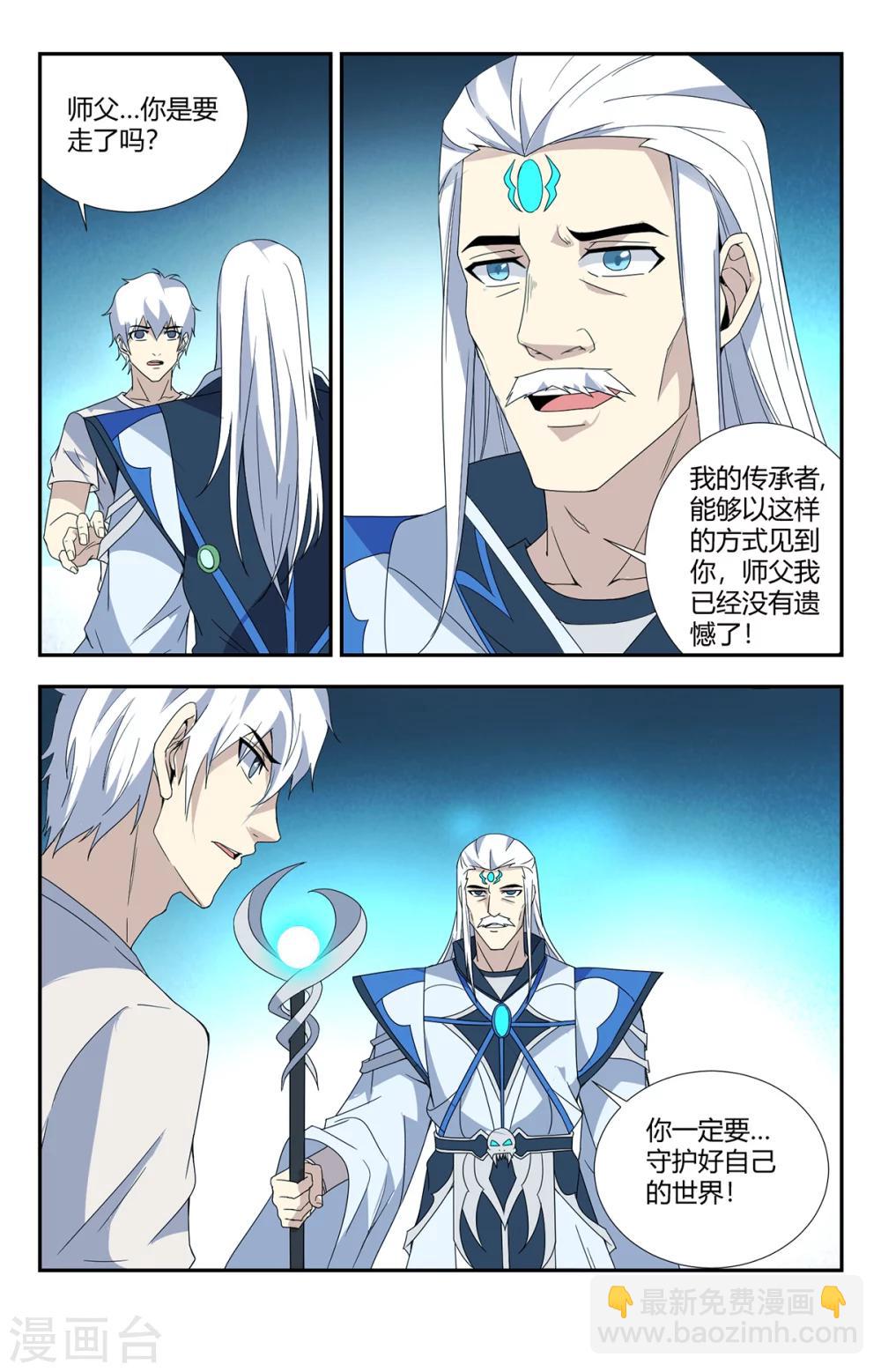 第153话 终于结束了5