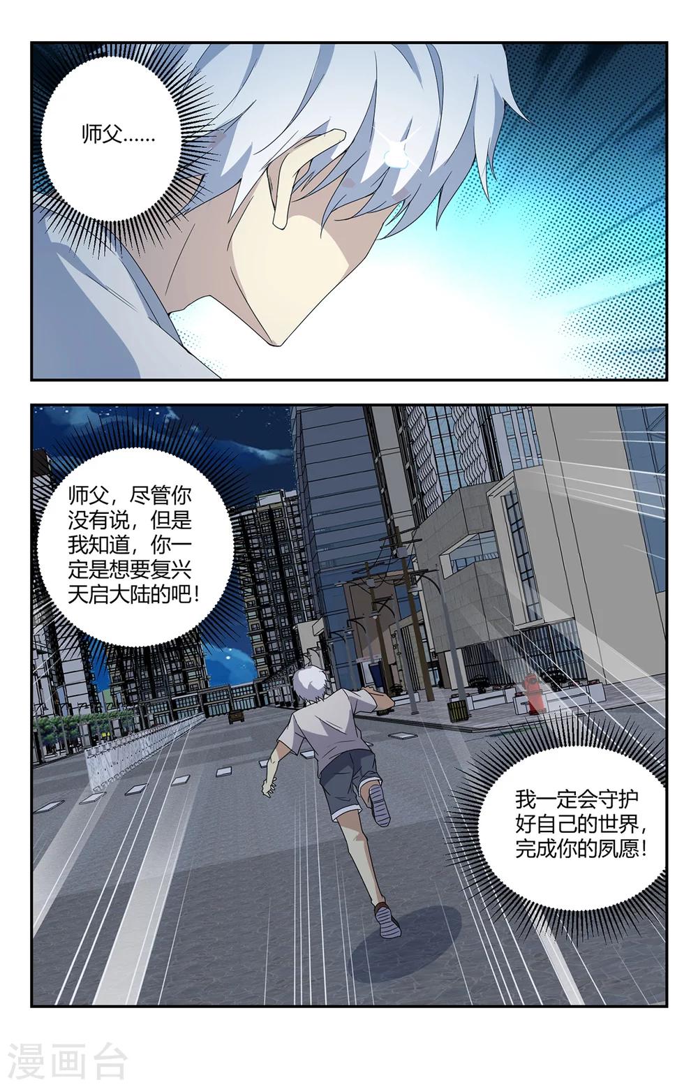 第153话 终于结束了6