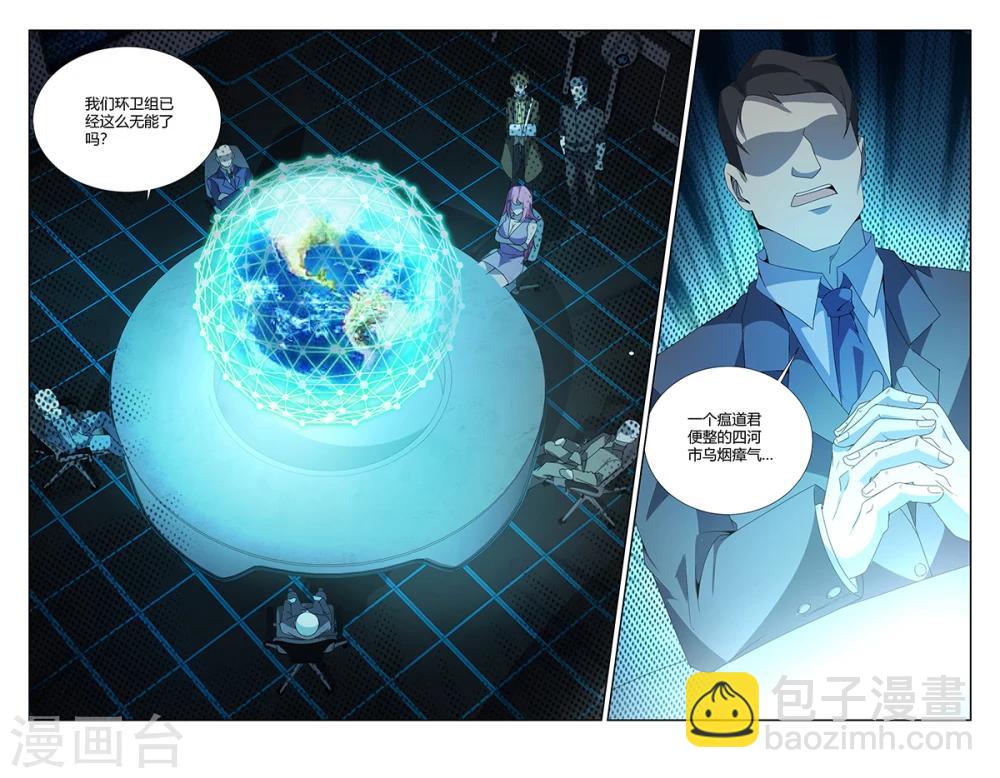 第153话 终于结束了8
