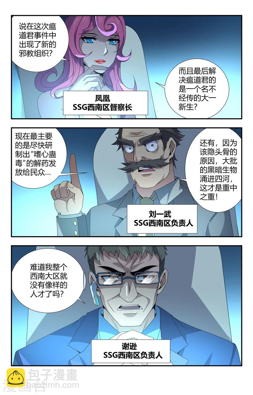 第153话 终于结束了9