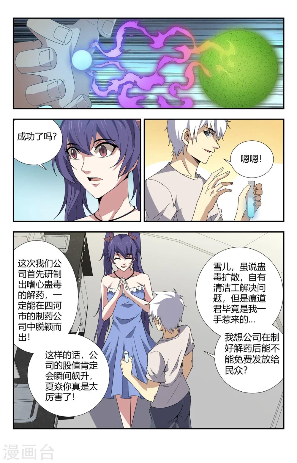 第155话 最重要的事情1