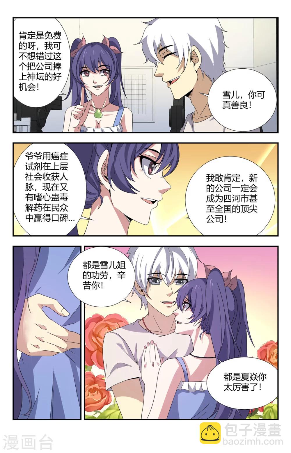 第155话 最重要的事情2