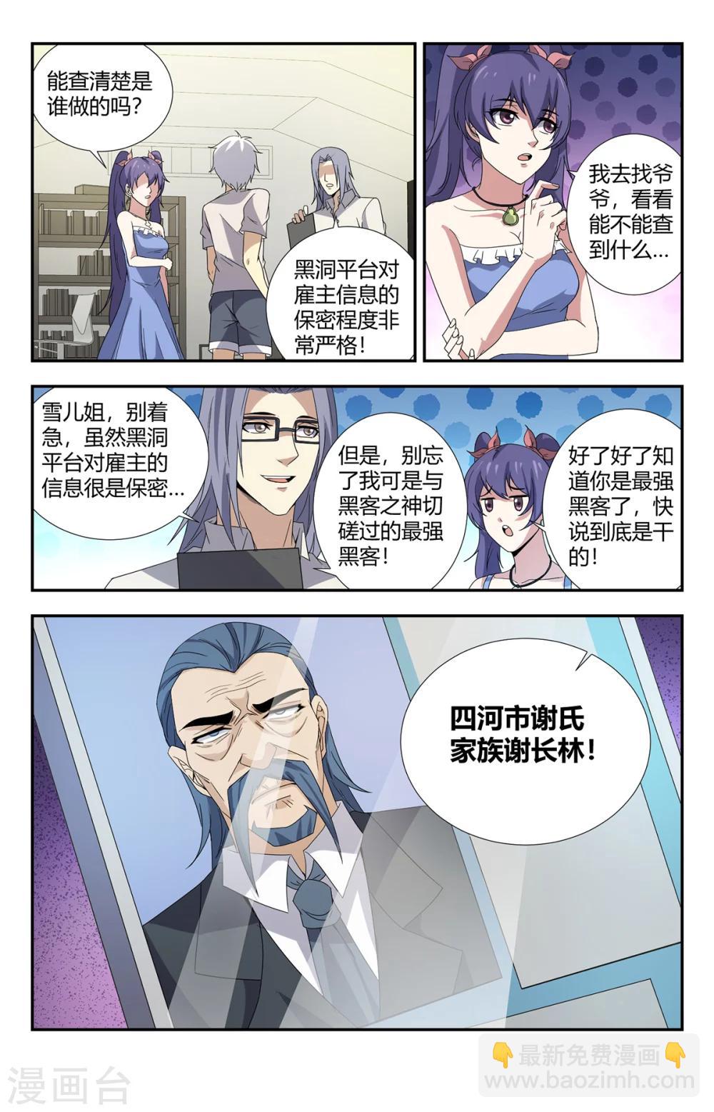 第155话 最重要的事情5