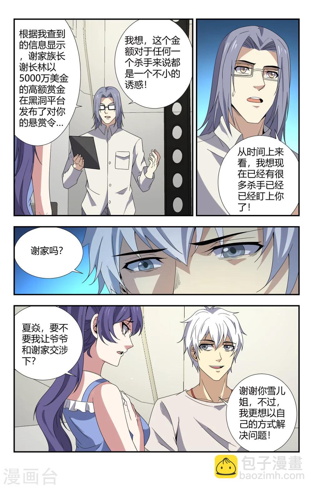 第155话 最重要的事情6
