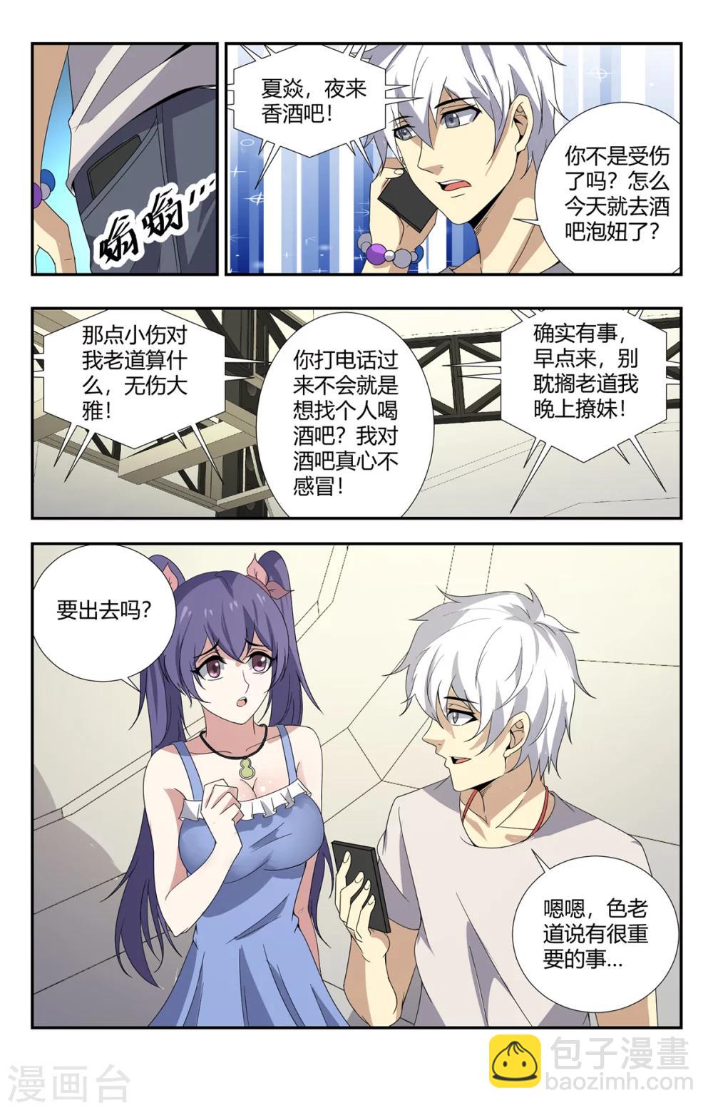 第155话 最重要的事情7
