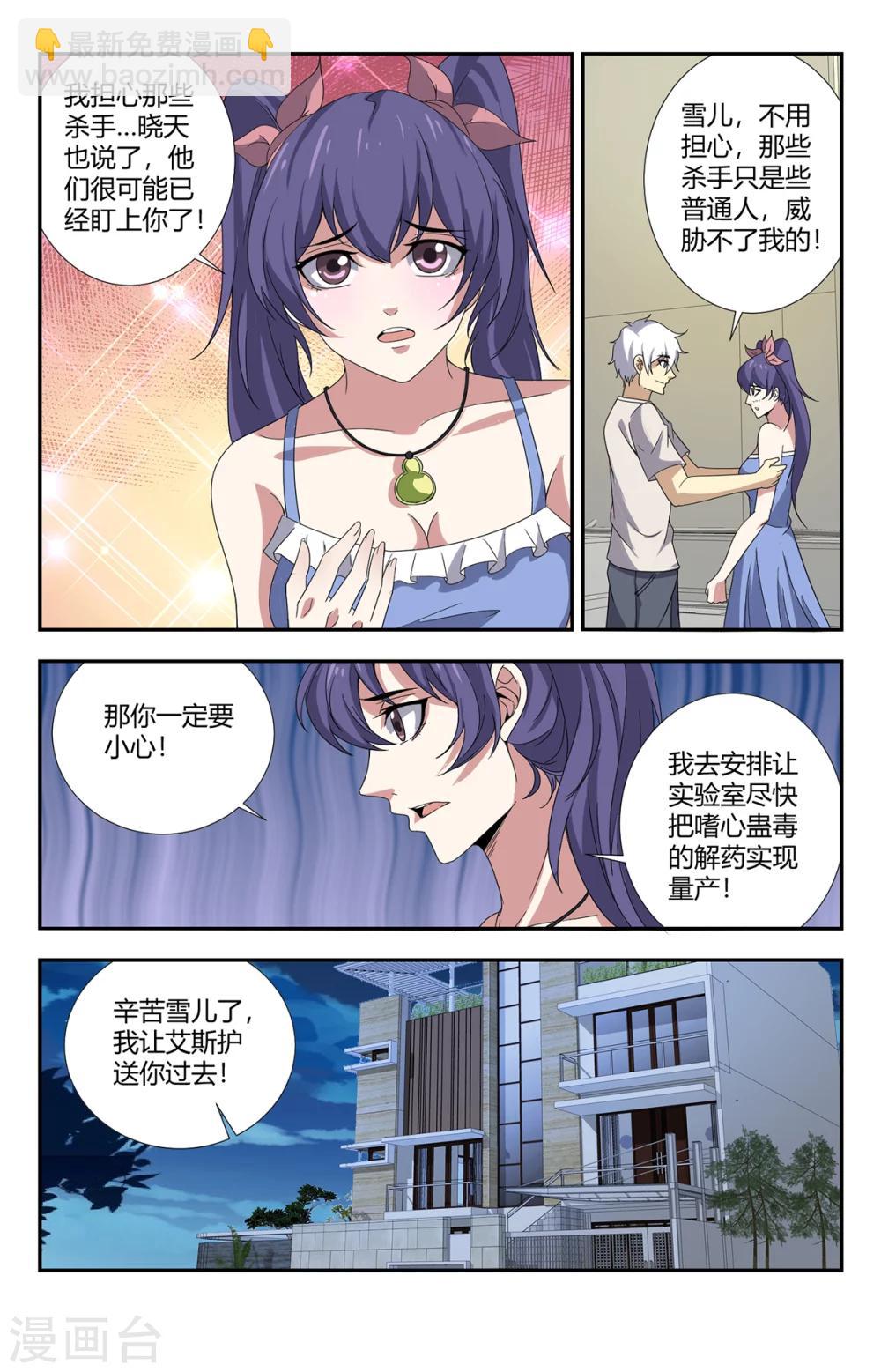 第155话 最重要的事情8
