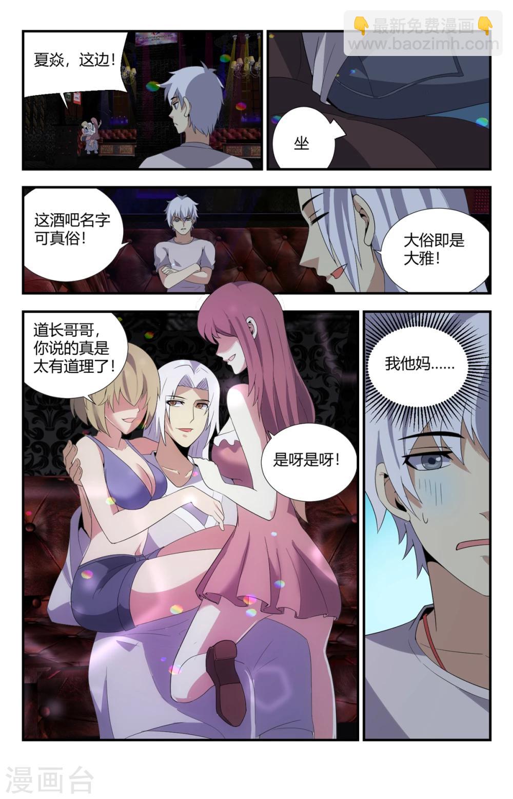 第156话 大俗即大雅1