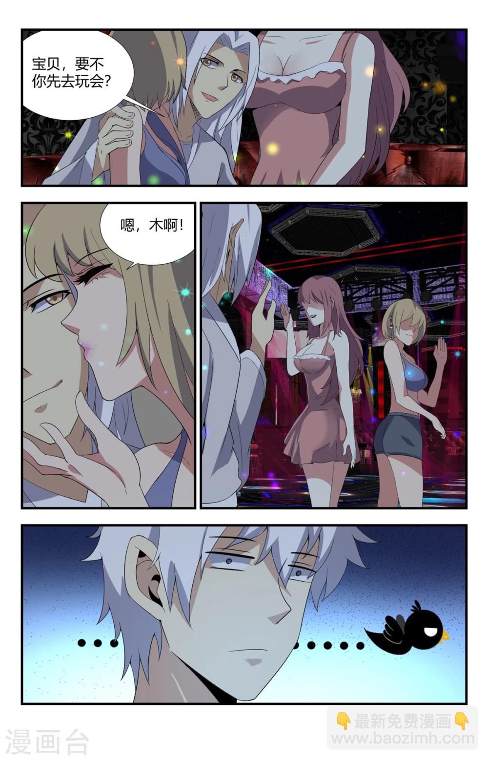 第156话 大俗即大雅2