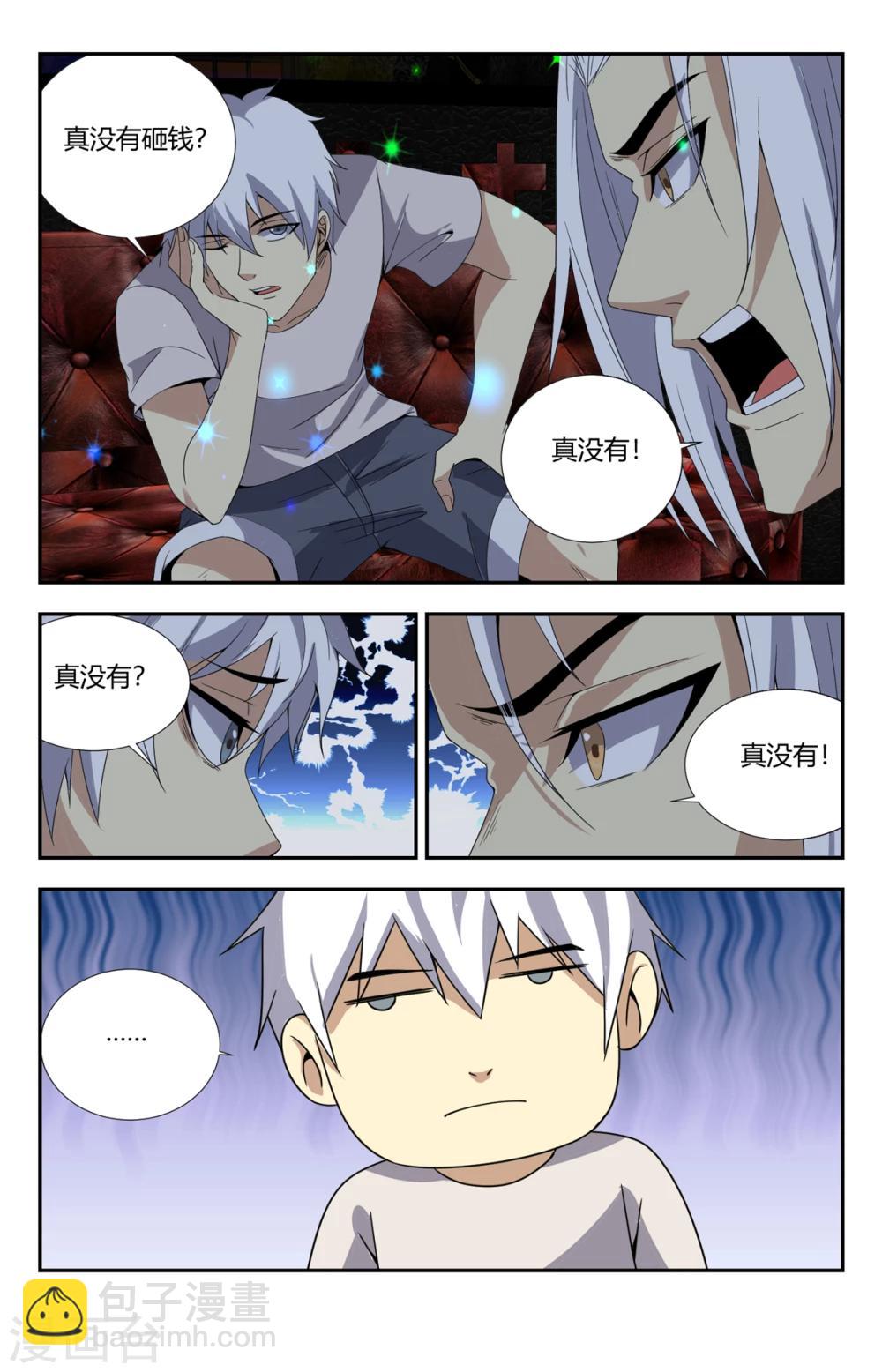 第156话 大俗即大雅4