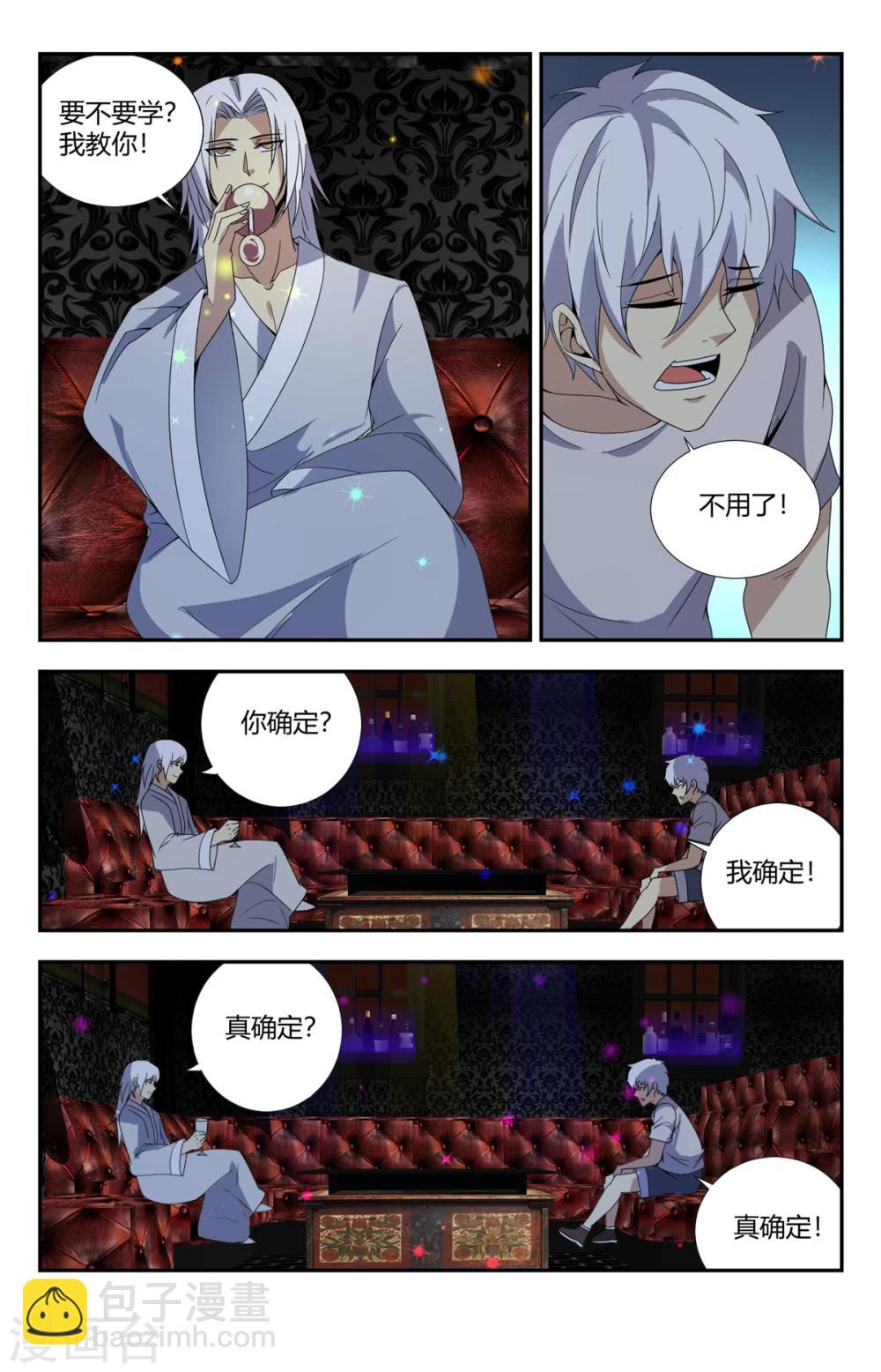 第156话 大俗即大雅5