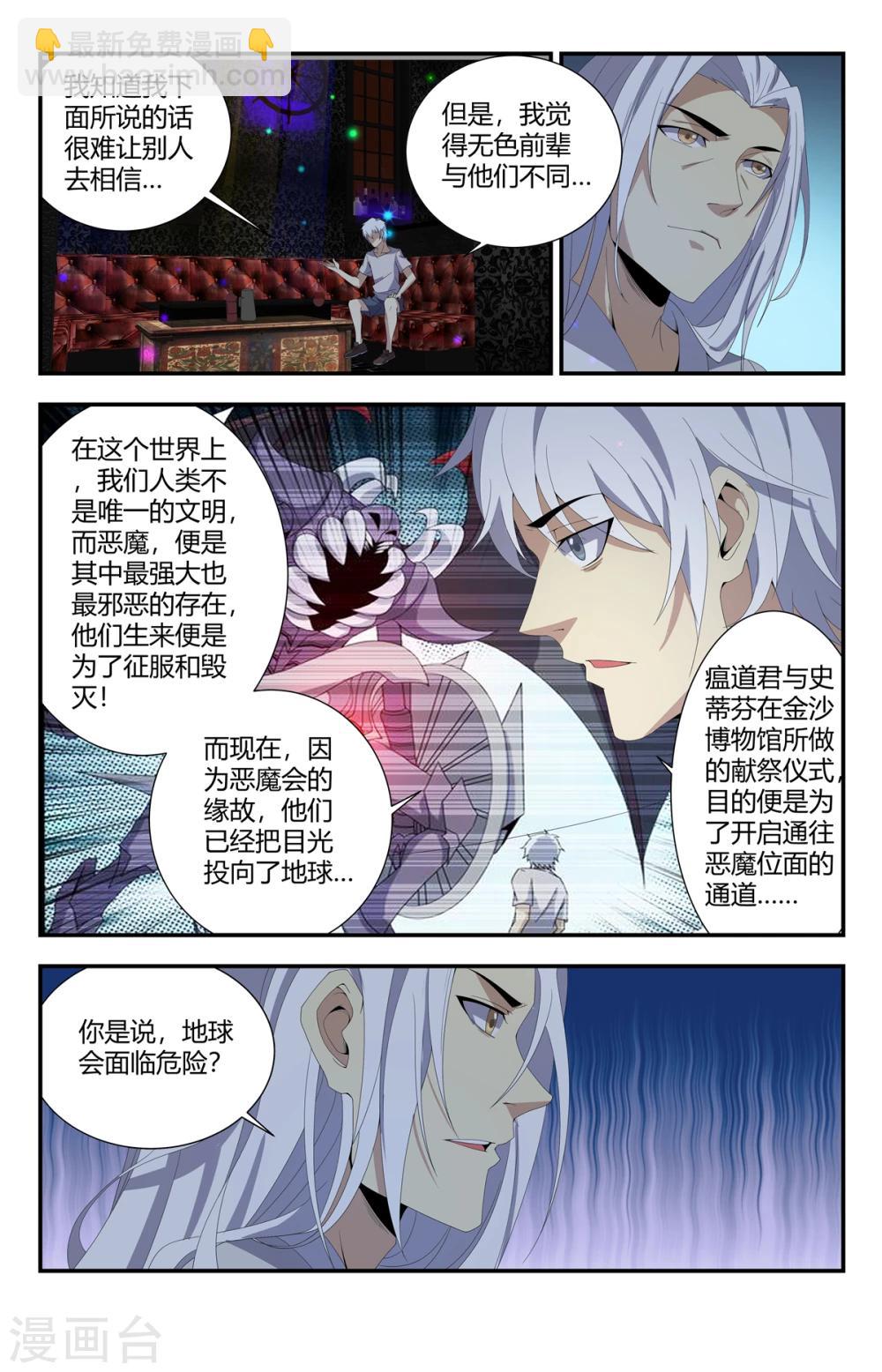第156话 大俗即大雅7