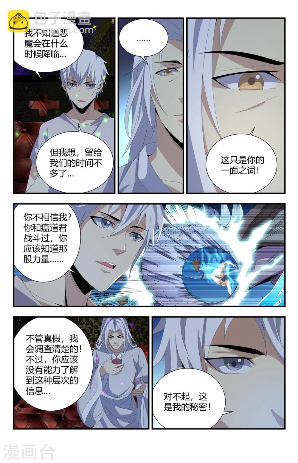 第156话 大俗即大雅8