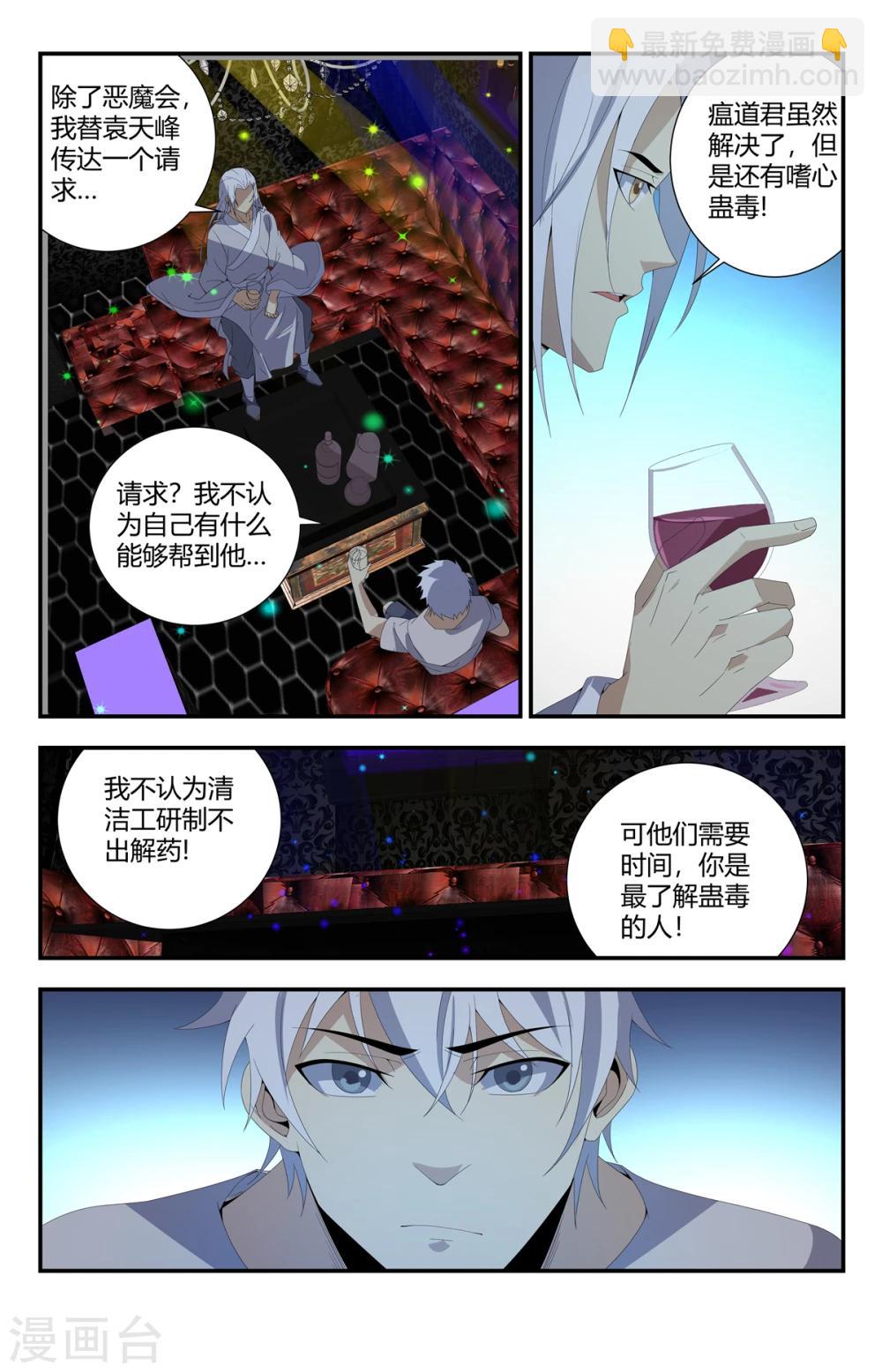 第156话 大俗即大雅9