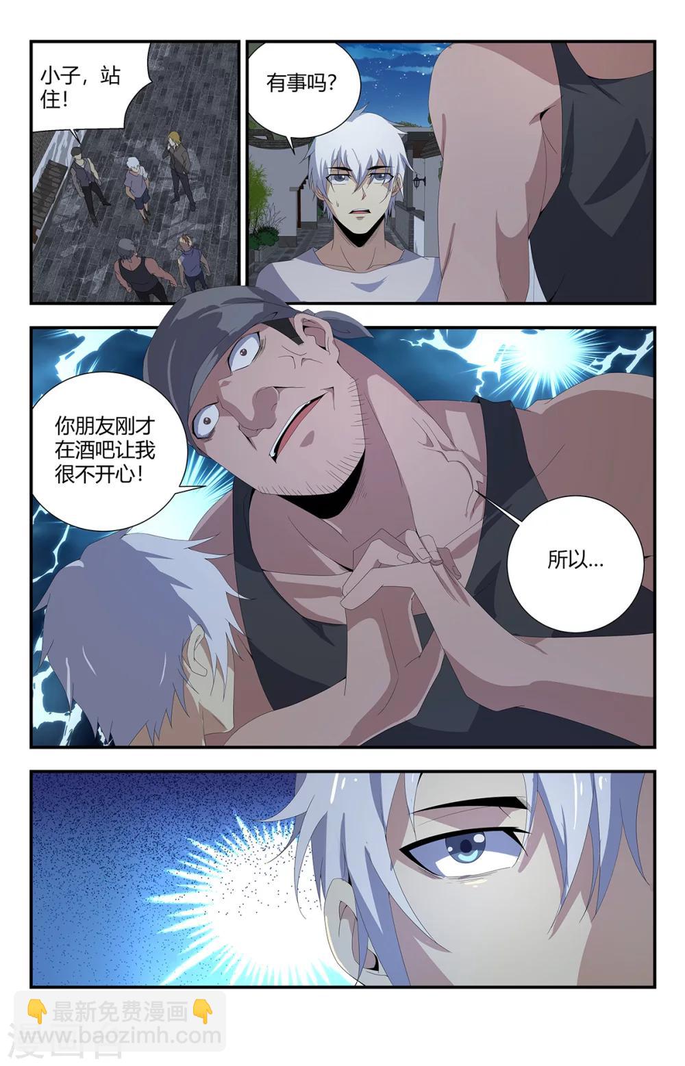 第157话 道士也能泡吧？7