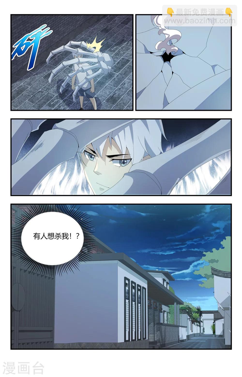 第158话 狙击手3