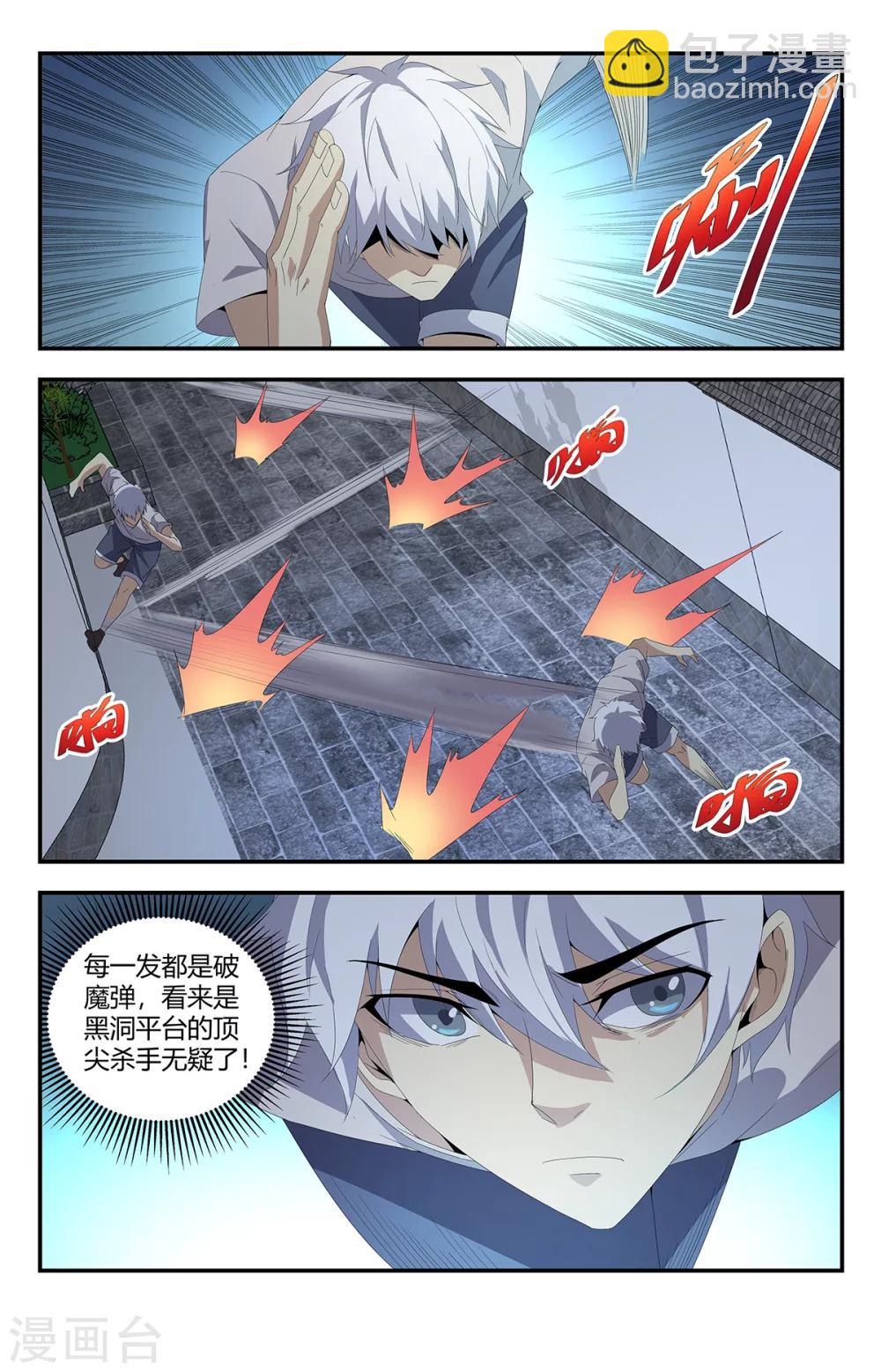 第158话 狙击手4