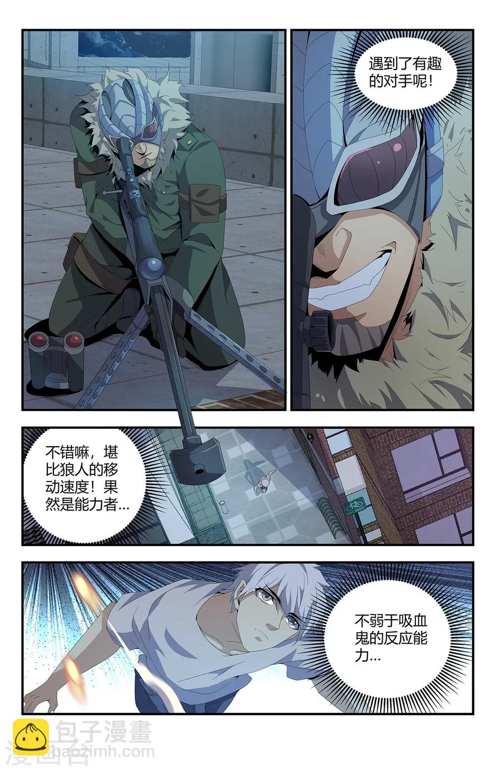 第158话 狙击手5