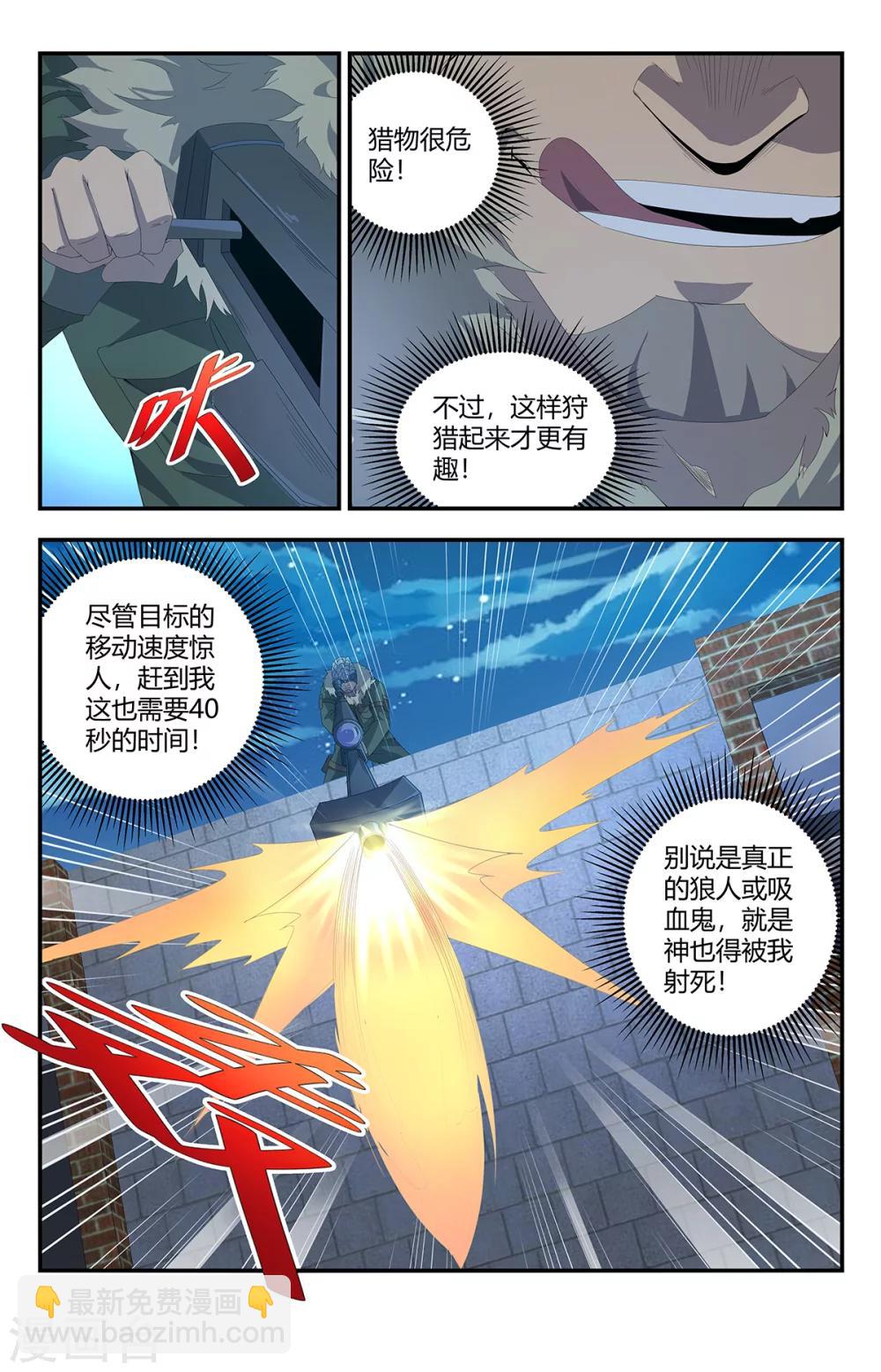 第158话 狙击手6