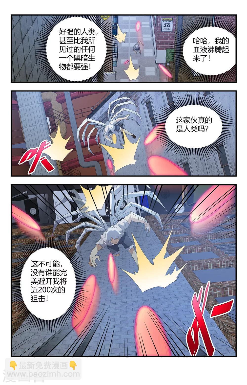 第158话 狙击手7