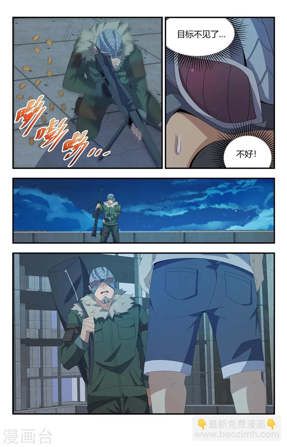第158话 狙击手8