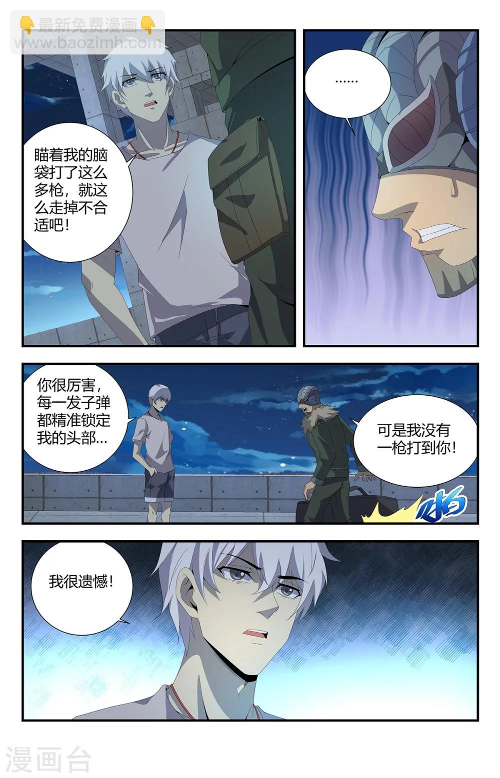 第158话 狙击手9