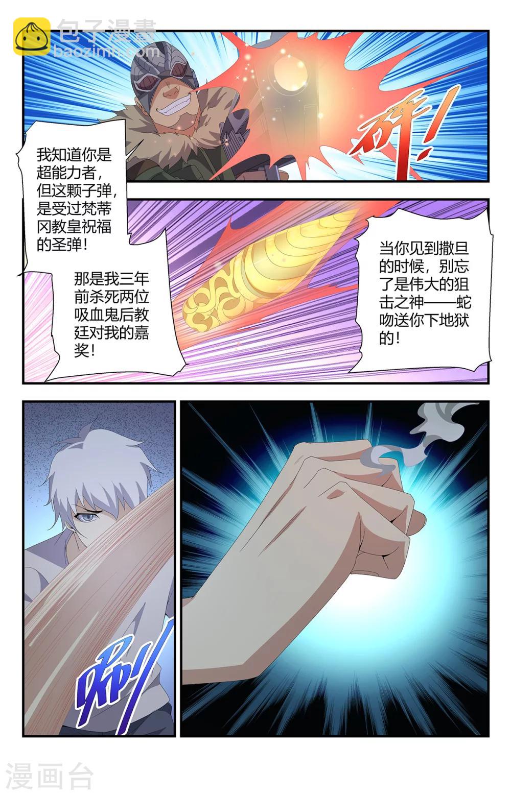 第159话 亡灵狙击手1