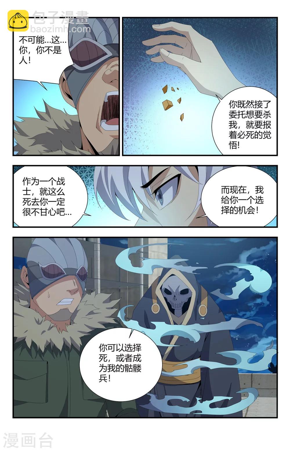 第159话 亡灵狙击手2
