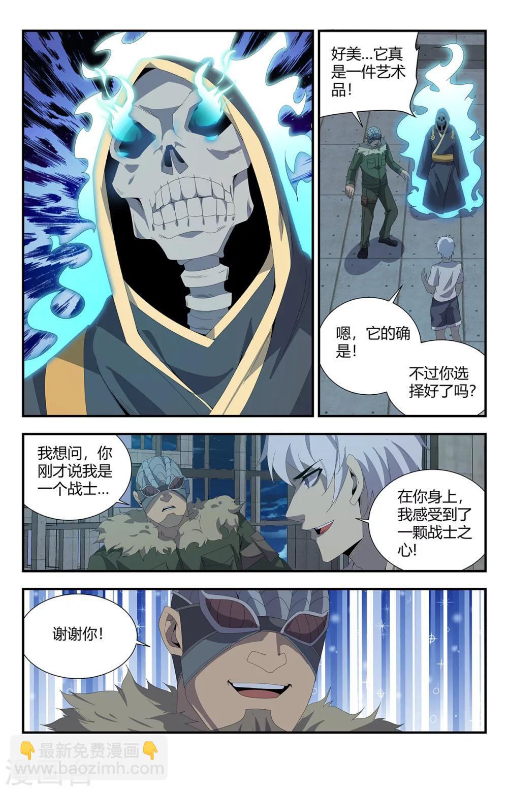 第159话 亡灵狙击手3