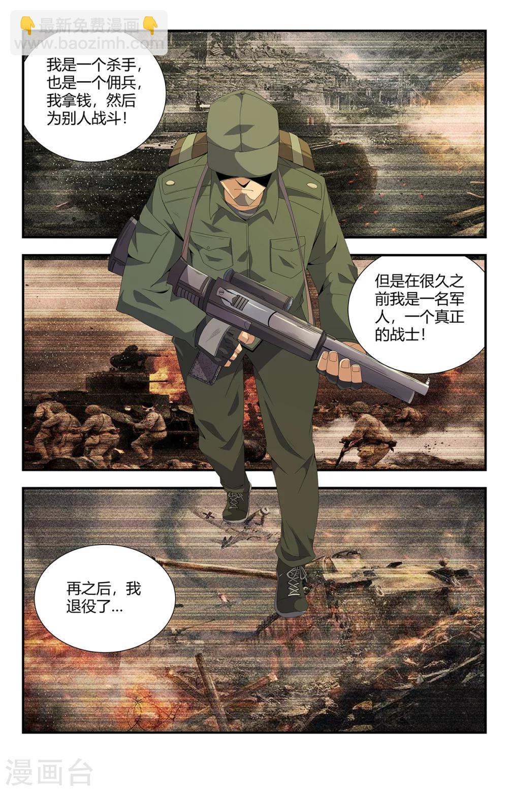 第159话 亡灵狙击手4