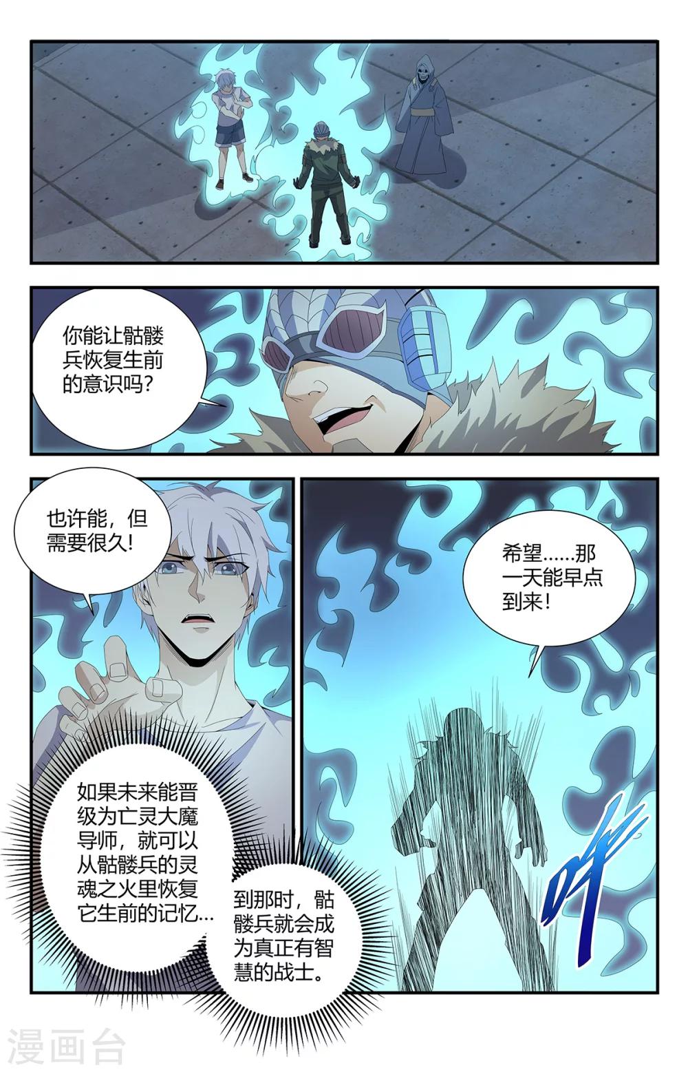 第159话 亡灵狙击手6