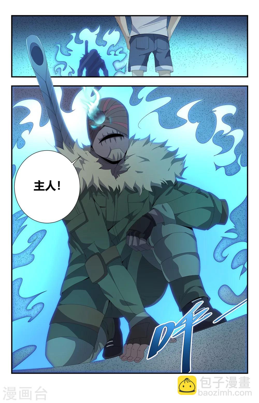 第159话 亡灵狙击手7