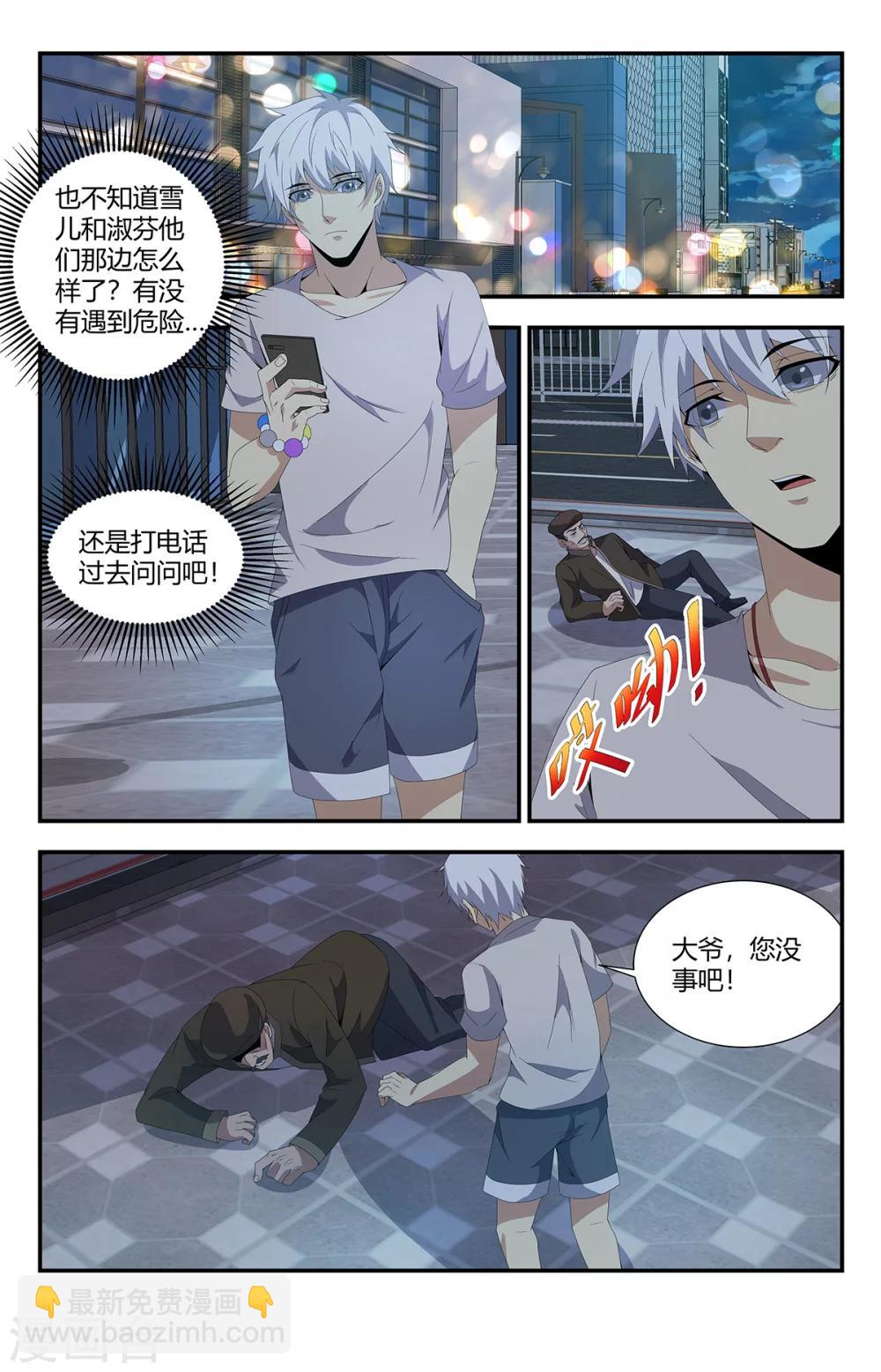 第159话 亡灵狙击手8