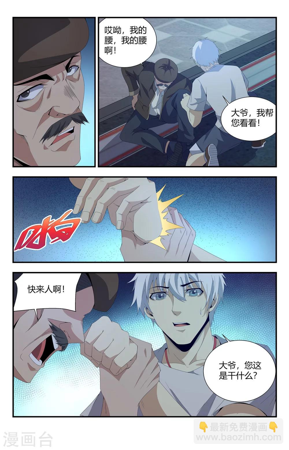 第159话 亡灵狙击手9