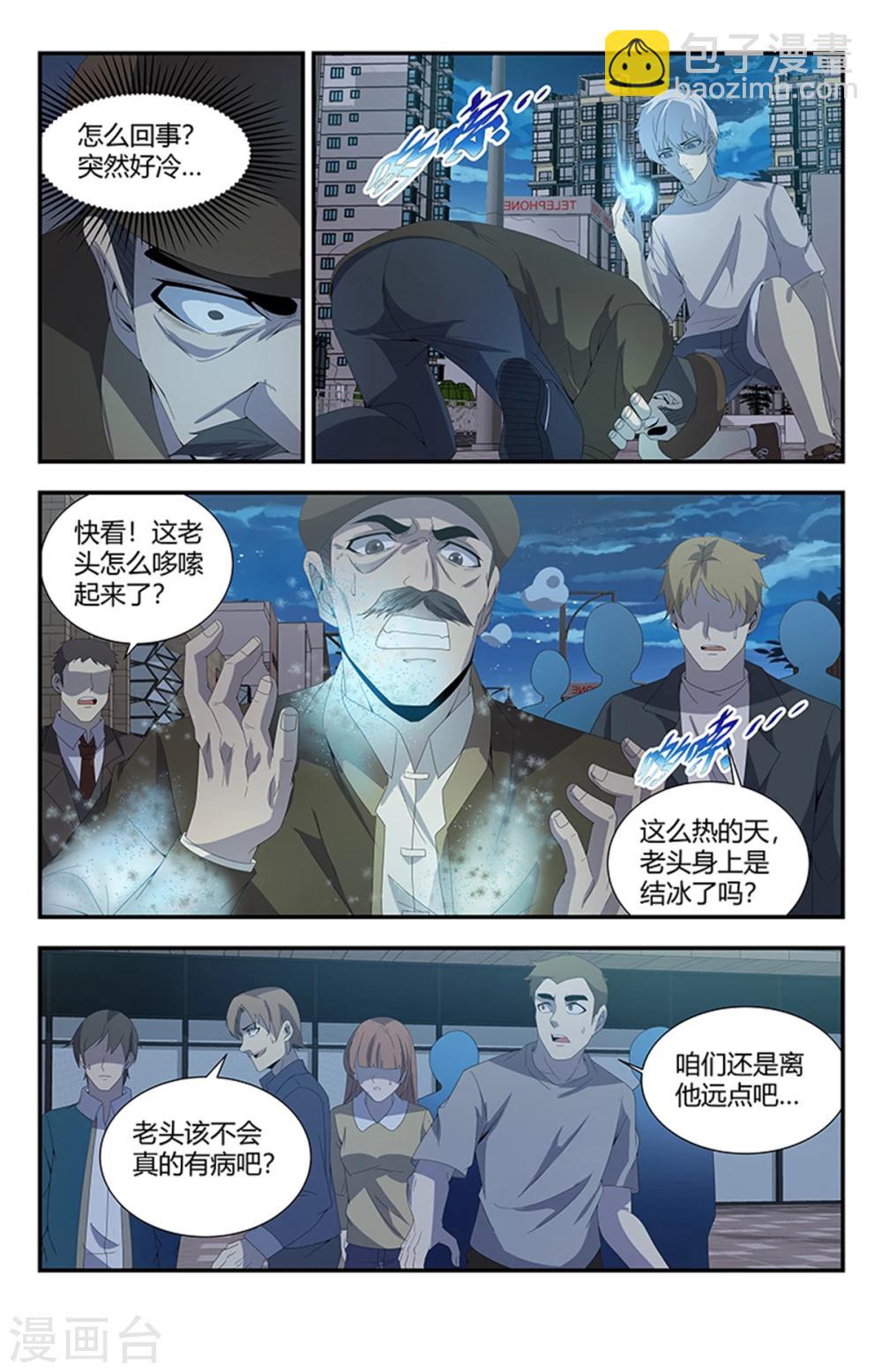 第160话 强行碰瓷？3