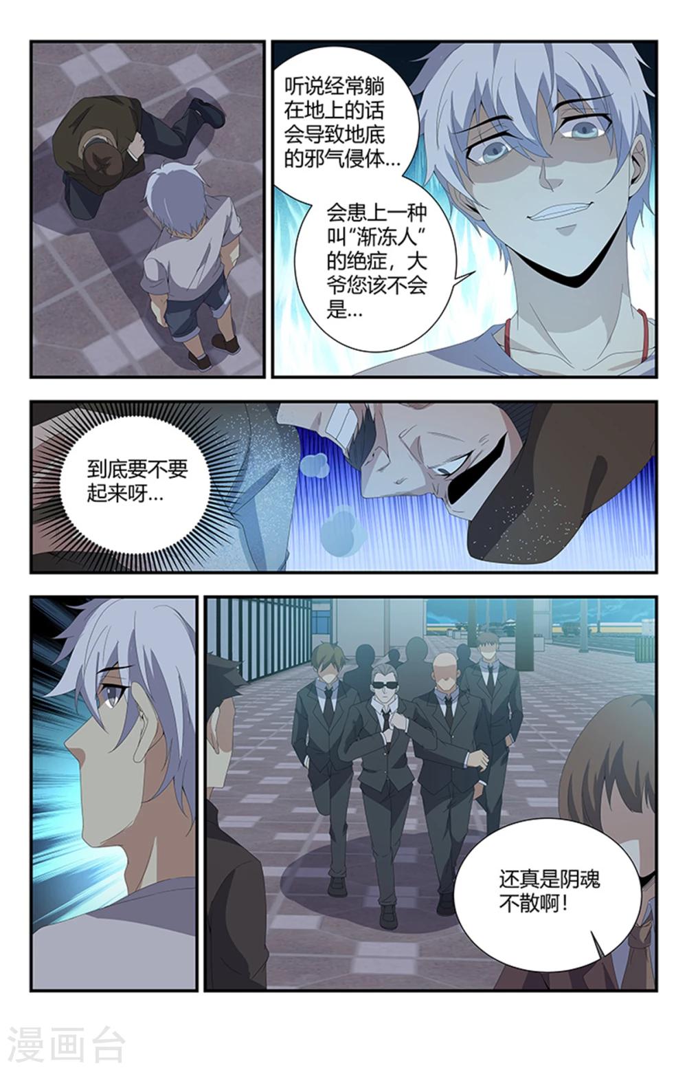 第160话 强行碰瓷？4