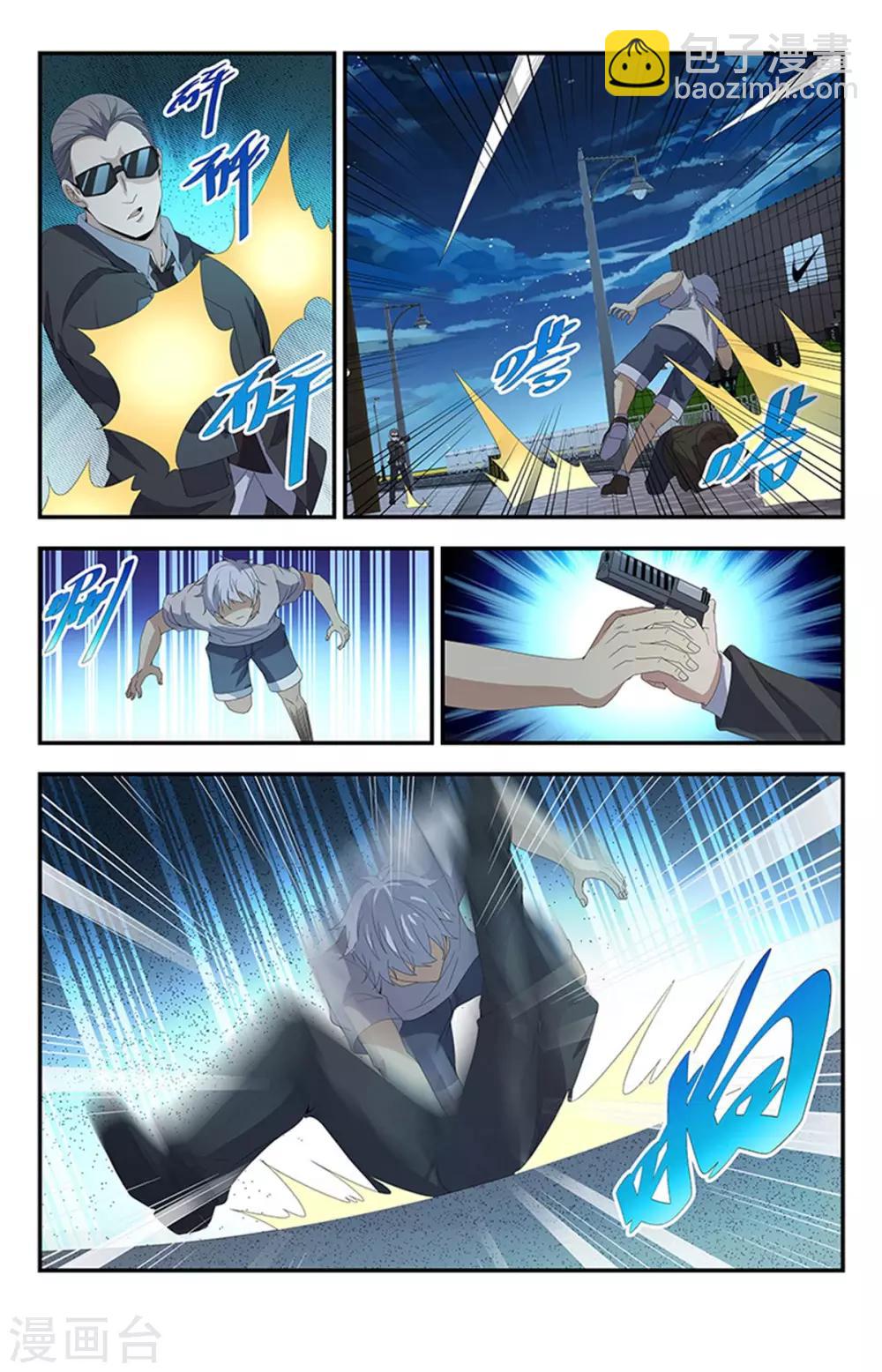 第160话 强行碰瓷？5