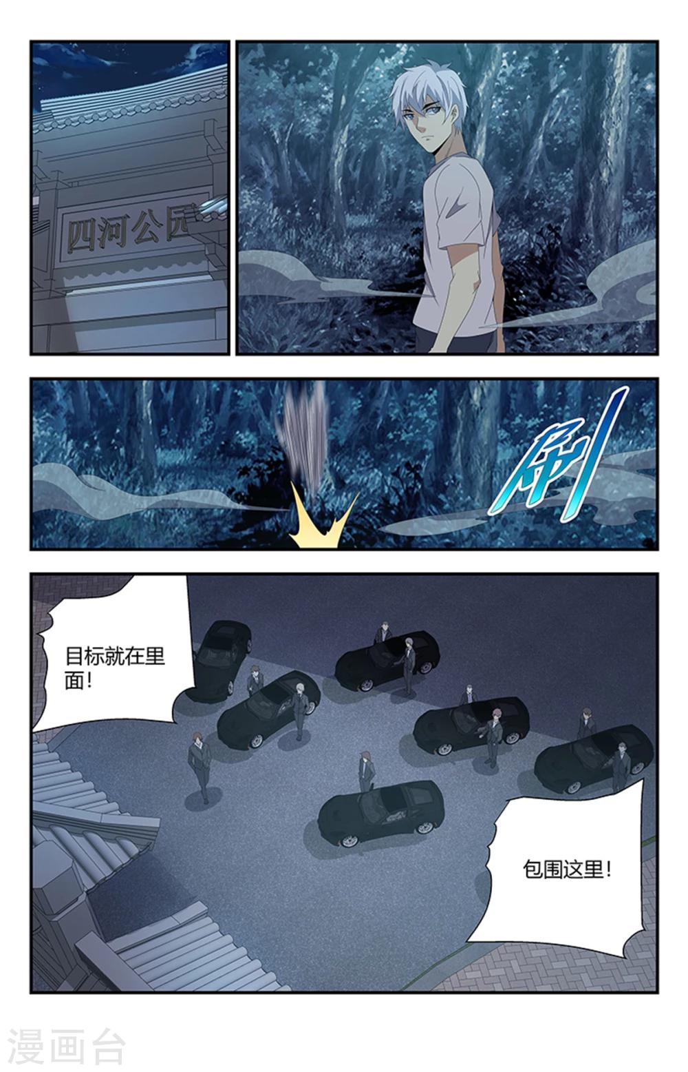 第160话 强行碰瓷？7