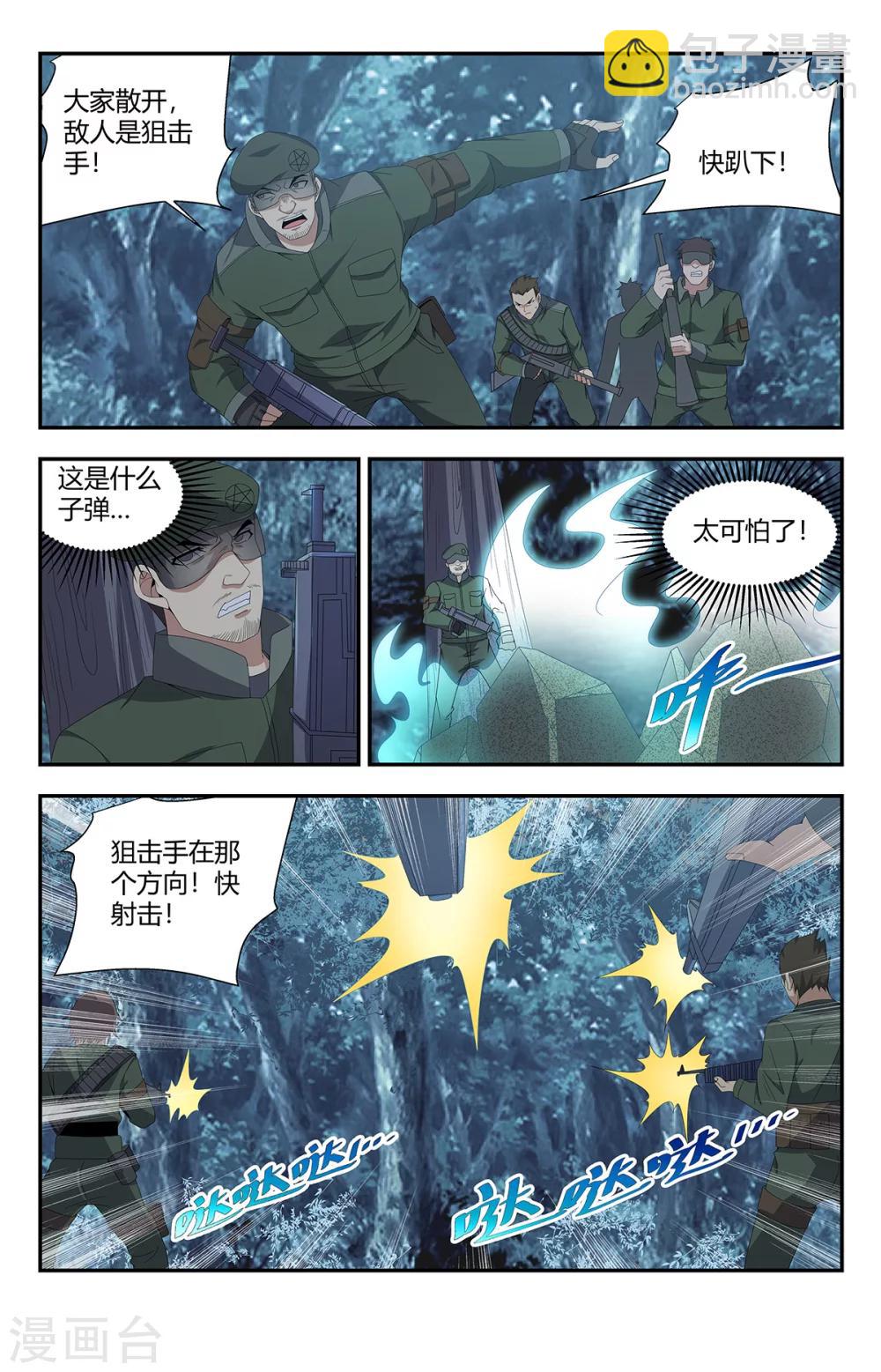 第161话 亡灵之域2