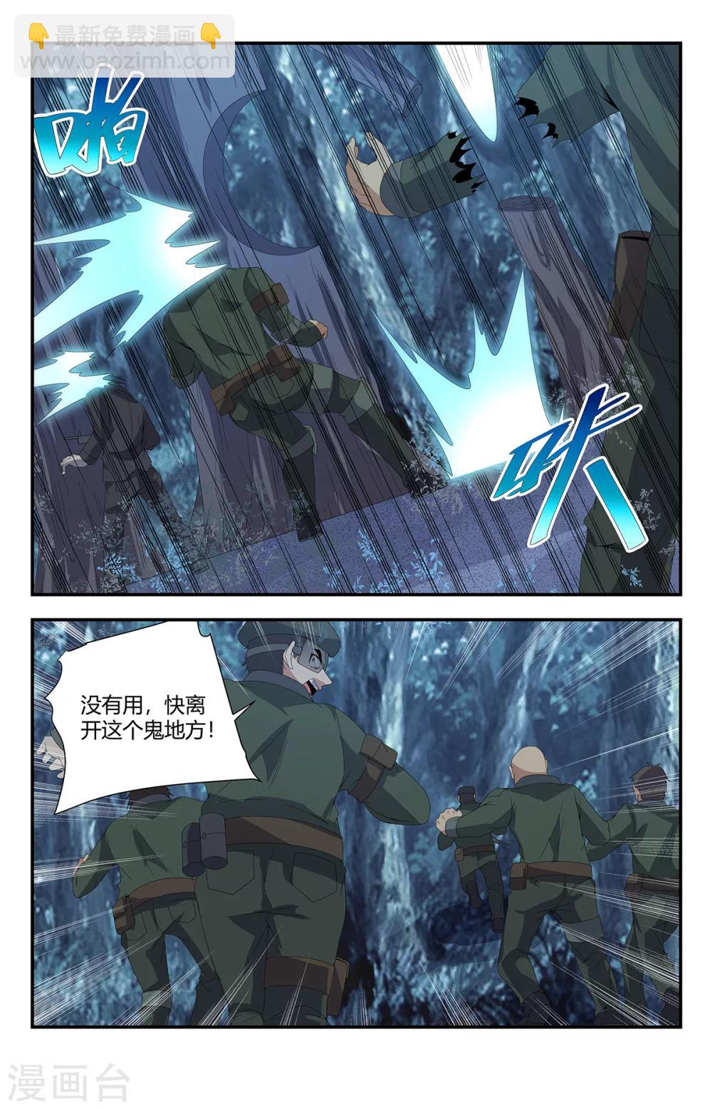 第161话 亡灵之域3