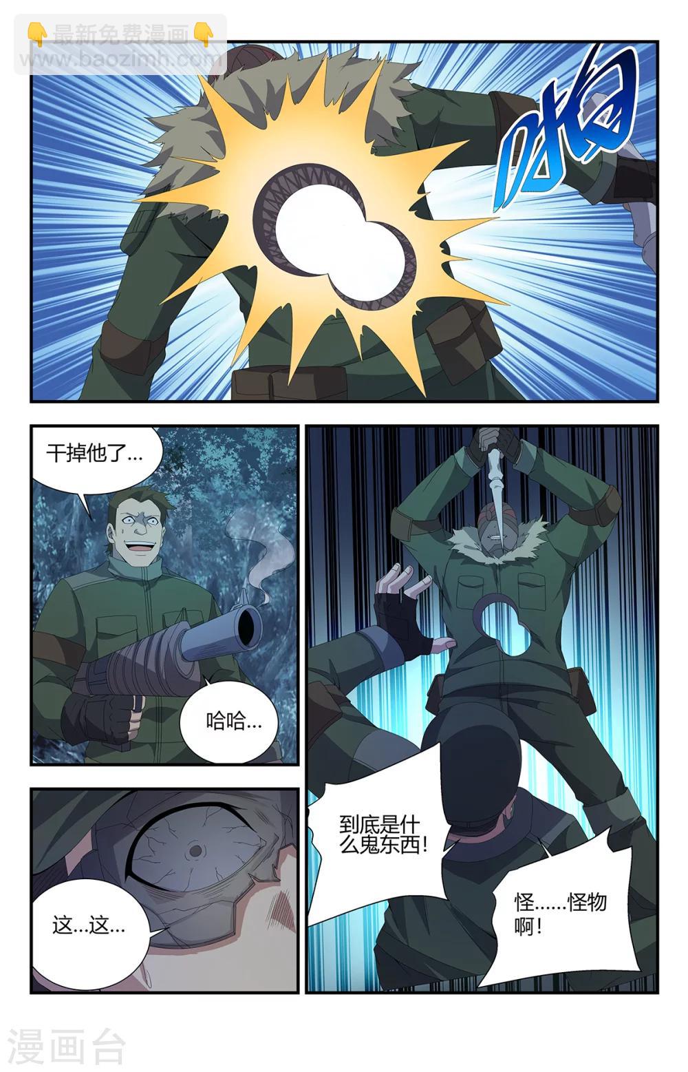 第161话 亡灵之域6