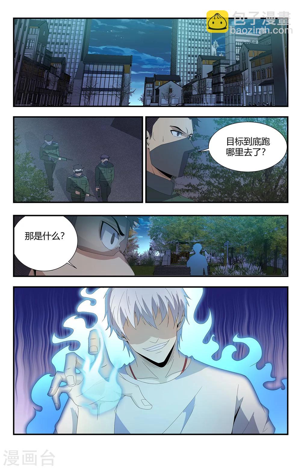 第161话 亡灵之域8