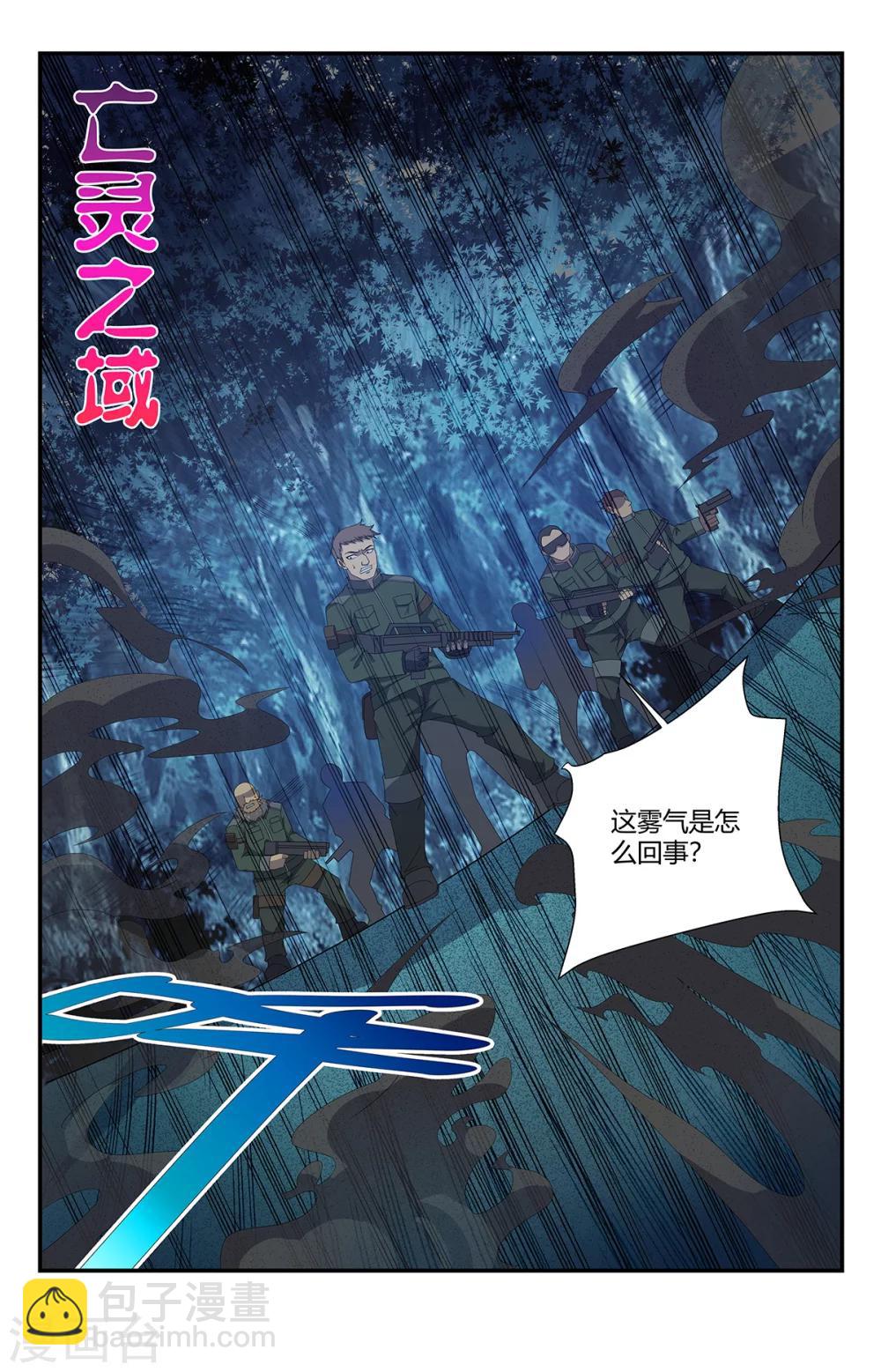 第161话 亡灵之域9