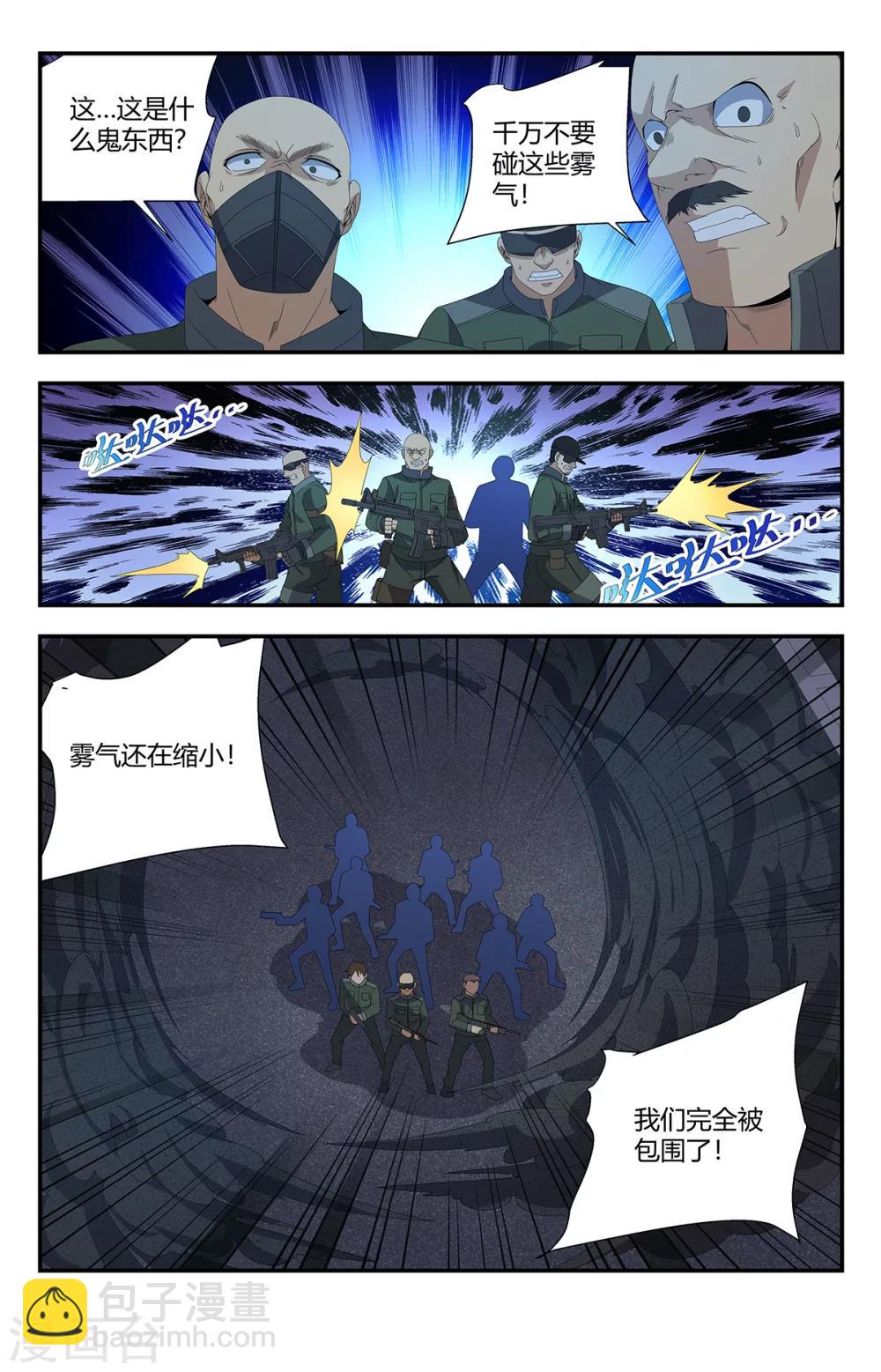 第162话 唐僧肉1