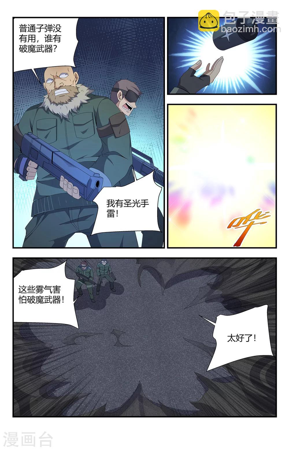 第162话 唐僧肉2