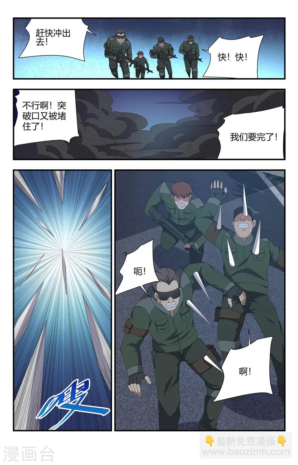 第162话 唐僧肉3