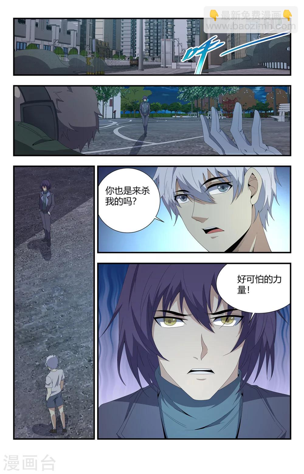 第162话 唐僧肉4